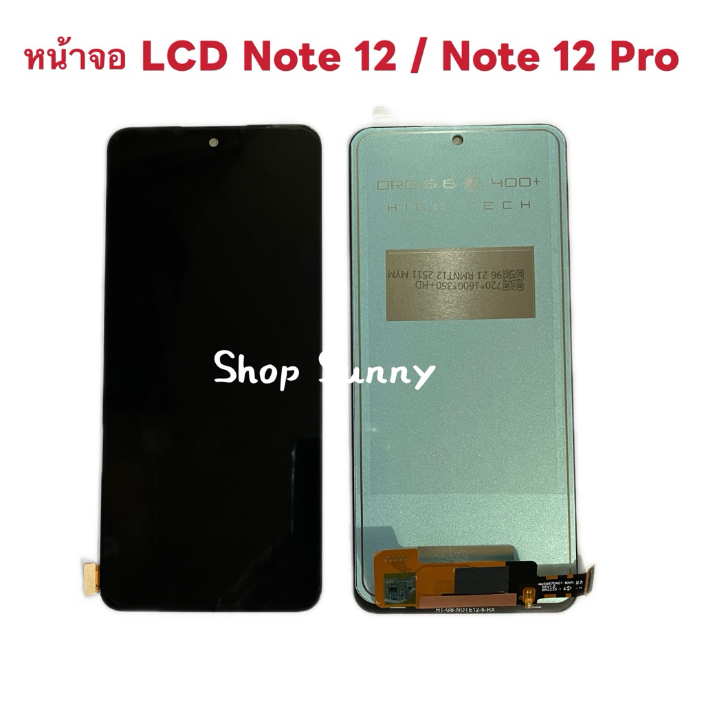 หน้าจอ LCD + ทัสทัสกรี Redmi Note 12 / Note 12 Pro ( 5G )