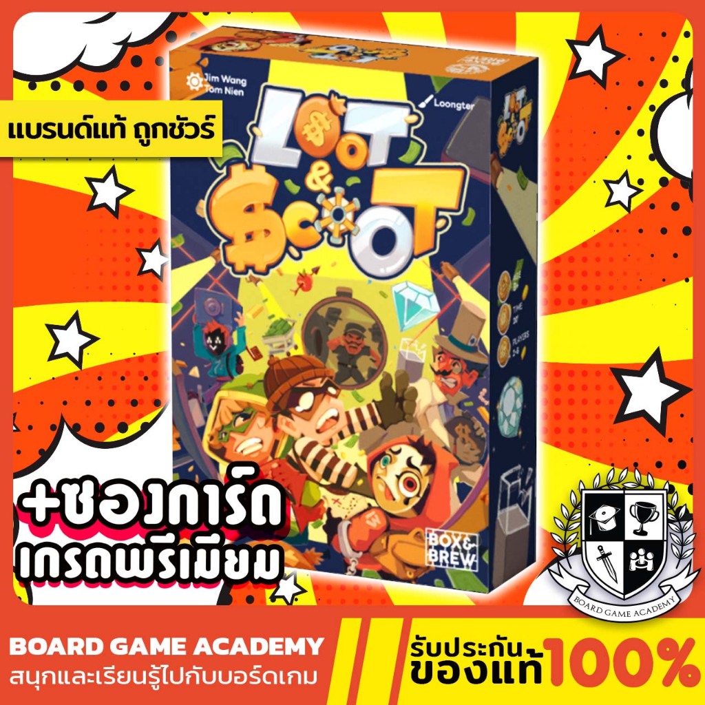 Loot & Scoot ฉกชิ่งวิ่งโกย(TH/EN) Board Game บอร์ดเกม ของแท้