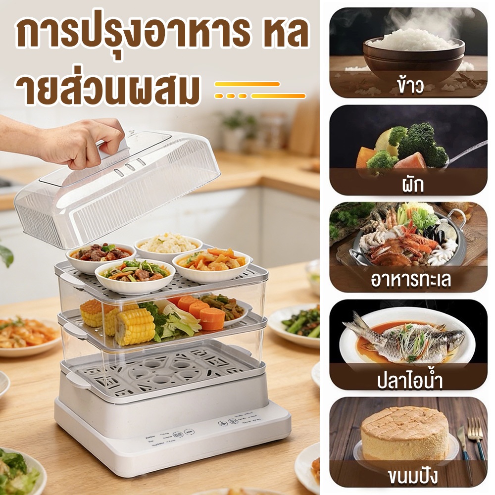 หม้อนึ่งไฟฟ้า 35L 3 ชั้น ขนาดใหญ่ อเนกประสงค์ นึ่งข้าวโพด ไข่ ถนอมอาหาร ป้องกันแมลง