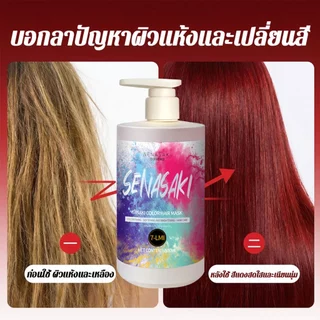 SENASAKI ทรีทเม้นท์เคราติน มาส์กผมทำสี ล็อคสีผมให้เทาสวย สีเทาย้อมผม เติมประกายสีผมใน 5 นาที