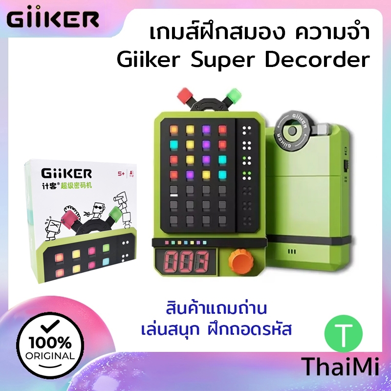 เกมส์ฝึกความจำ GiiKER Super Decoder 600 Levels 4 Digit Colour Code Puzzles Solo & Duo Mode Brain Teaser ฝึกสมองเด็ก