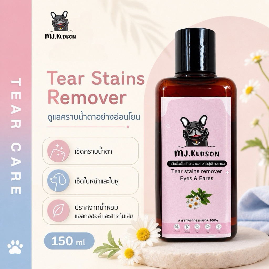 Tear Stains Remover คลีนซิ่งเช็ดทำความสะอาดคราบน้ำตา / ใบหน้า / ใบหู สุนัขและแมว
