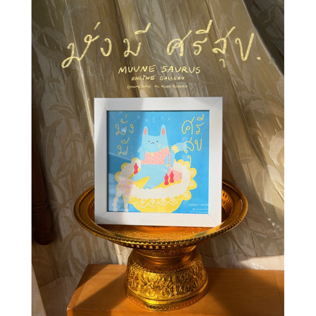 MUUNE SAURUS🐈มั่งมี ศรีสุข postcard พร้อมกรอบ🖼️เขียนโชว์ได้ มีขาตั้ง เป็นกระจกแท้ไม่ใช่แผ่นพลาสติก
