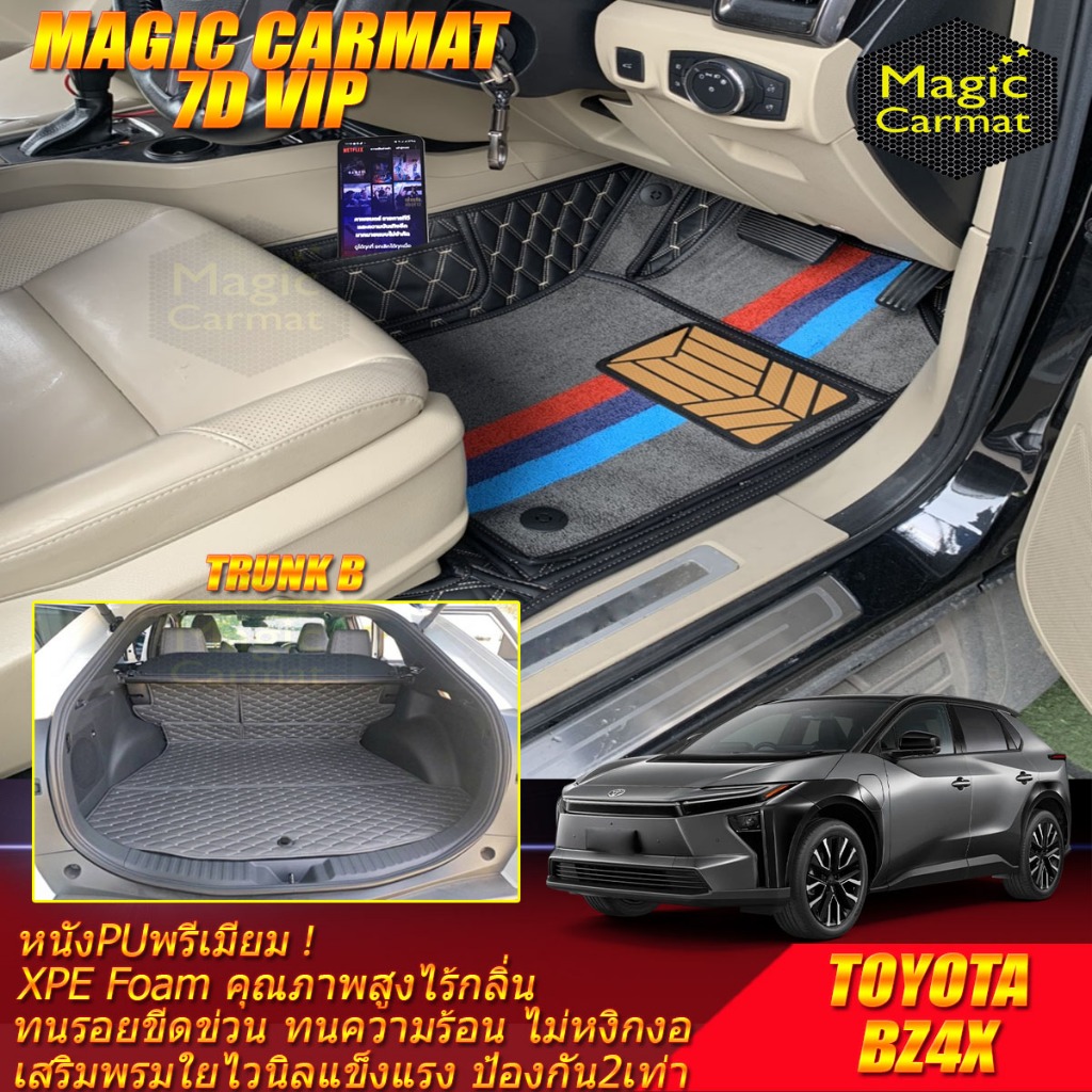 Toyota bZ4X 2022-รุ่นปัจจุบัน เต็มคันB (ห้องโดยสาร+ท้ายรถB) พรมรถยนต์ bZ4X พรม7D VIP Magic Carmat