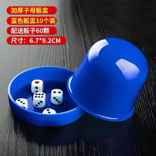 พร้อมส่ง ส่งด่วน เกมส์เต๋าโกหก ชุดลูกเต๋า เกมส์ลูกเต๋า ชุดถ้วยลูกเต๋า พร้อมลูกเต๋า5ลูก ของเล่น ฝึกทักษะ ตกแต่ง