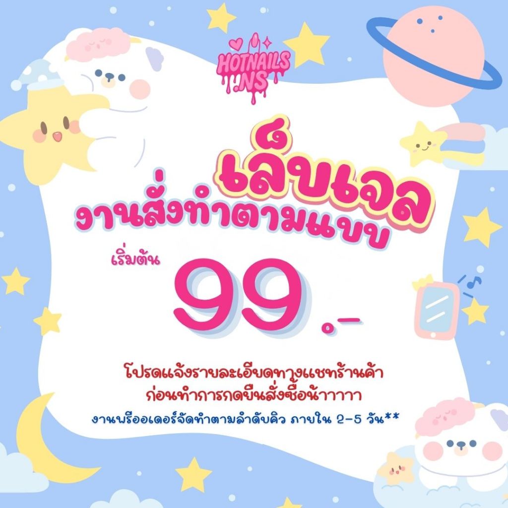 HOTNAILS.NS 🔥งานสั่งทำตามแบบ🔥เล็บปลอมเจลแฮนด์เมด 100% แถมอุปกรณ์ติดเล็บฟรี | ทักแชทก่อนสั่งซื้อทุกครั้ง*