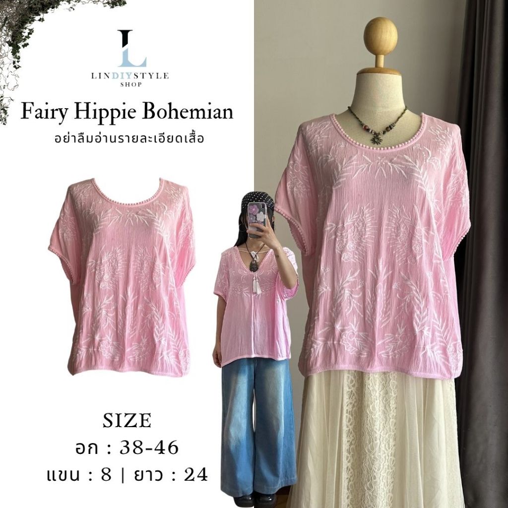 e313 (ตำหนิ) เสื้อแฟรี่ ฮิปปี้ โบฮีเมียน (เสื้อมือสอง) พร้อมส่ง