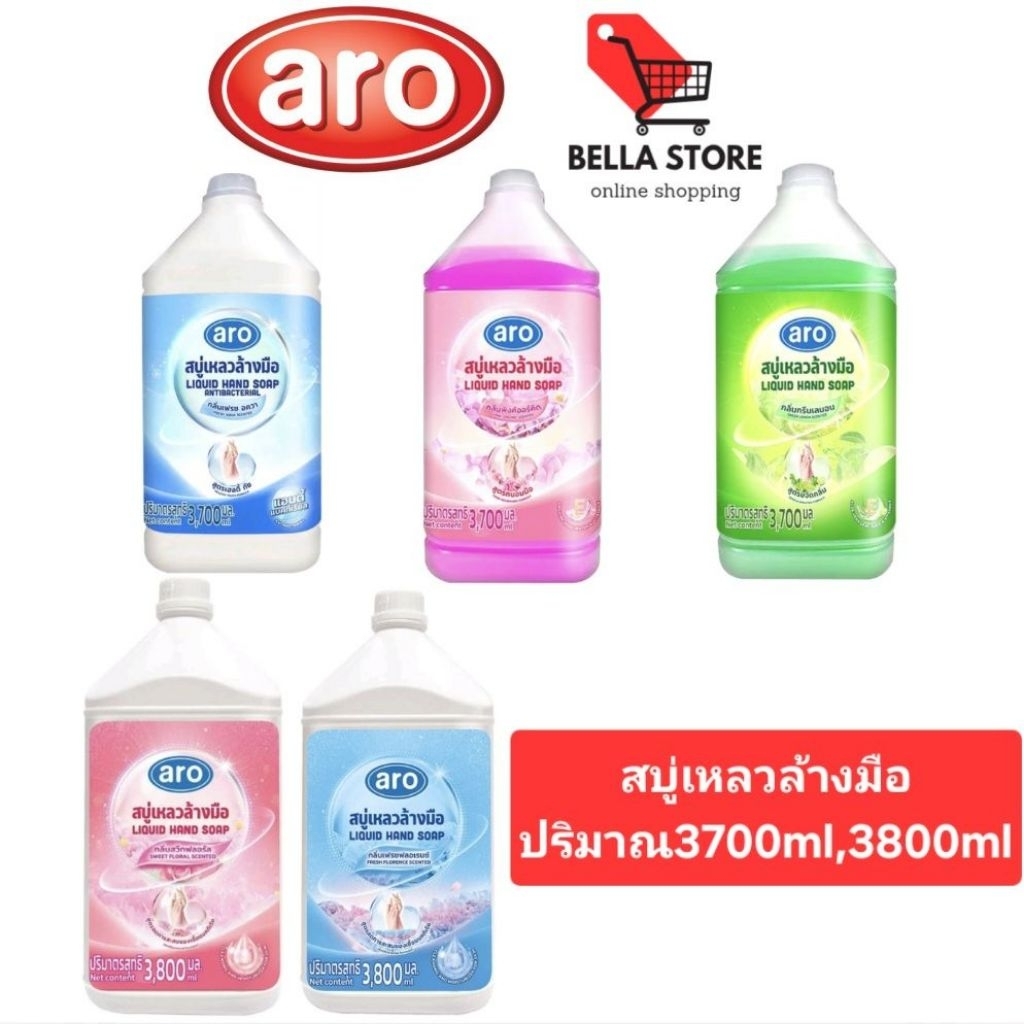 Aro เอโร่ สบู่เหลวล้างมือ Fresh Aqua,Green lemon,Pink Orchid 3700ml, Sweet floral,Fresh Florence 3800ml.