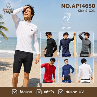 Summer Story 🏊‍♂️ ของแท้ Aqua sport เสื้อว่ายน้ำ เล่นกีฬาแขนยาวกันยูวี ใส่สบายมีไซส์ใหญ่ 14650 🌞
