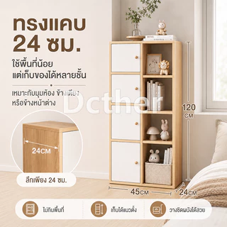 DC ตู้อเนกประสงค์ ตู้เก็บของ White/Wood 50*24*103cm ลิ้นชักเก็บของ ทรงโมเดิร์นทันสมัย