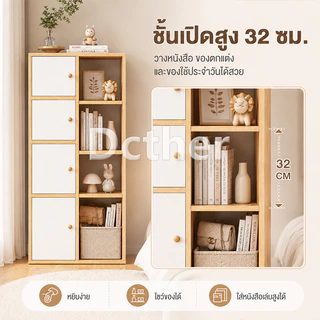 DC ตู้อเนกประสงค์ ตู้เก็บของ White/Wood 50*24*103cm ลิ้นชักเก็บของ ทรงโมเดิร์นทันสมัย