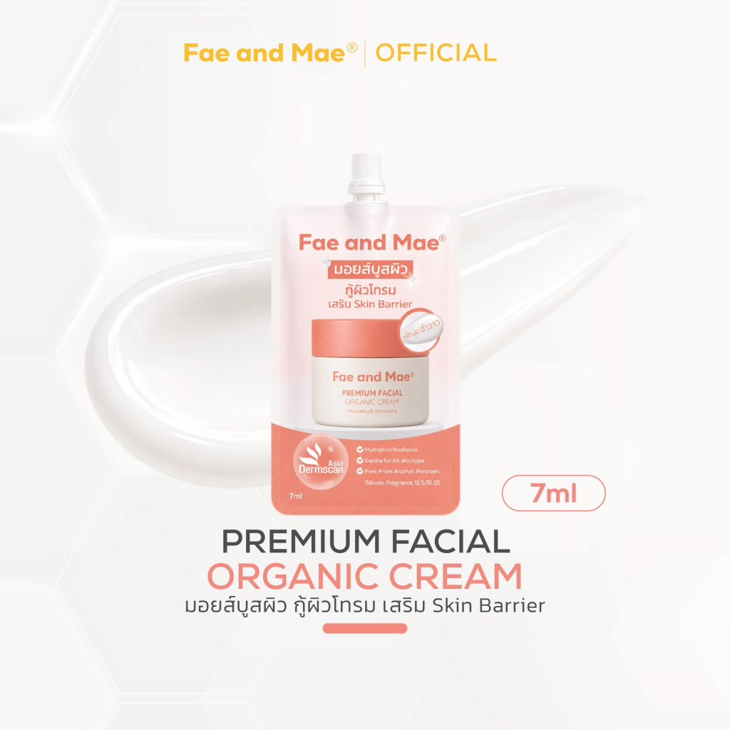 Fae and Mae เฟ แอนด์ เม (ซอง) มอยส์บูสผิวหน้าใส ออร์แกนิก อิ่มน้ำ ฉ่ำวาว PREMIUM FACIAL ORGANIC CREAM 7 ml