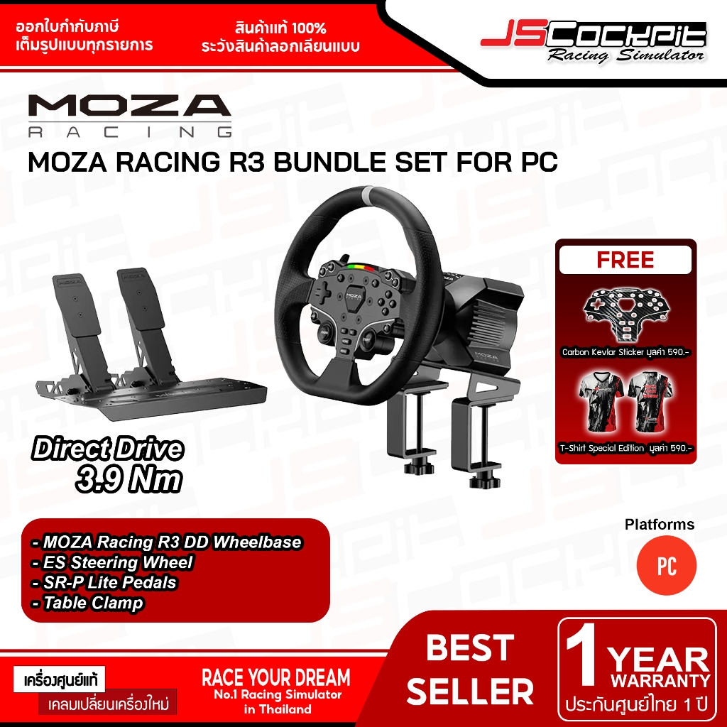 Moza Racing R3 Bundle Set for PC ชุดจอยพวงมาลัยระบบ Direct Drive 3.9 Nm รองรับ PC (ประกันศูนย์ 1 ปี)