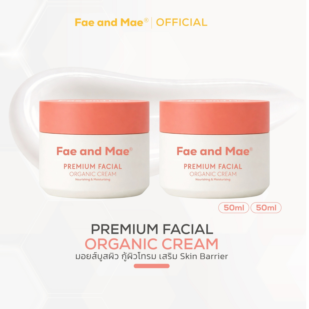 Fae and Mae เฟ แอนด์ เม SET มอยส์บูสต์ผิวหน้าใส ออร์แกนิก ดูแลหน้าใสต่อเนื่อง PREMIUM FACIAL ORGANIC CREAM 2 กระปุก