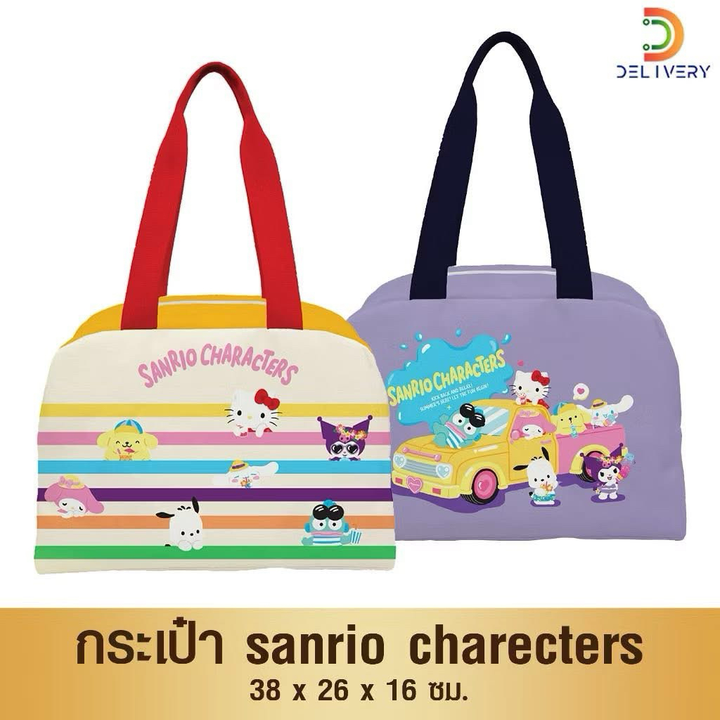 กระเป๋าเดินทางใบใหญ่on the beach C-vitt x Sanrio