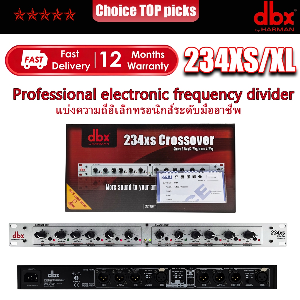 DBX 234XL/XS ครอสโอเวอร์ 3 ทาง ตัวแบ่งความถี่อิเล็กทรอนิกส์,ตัวแบ่งสัญญาณเสียง,ควอไลเซอร์เสียงระดับม