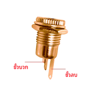 DC099 แจ้คdc 5.5×2.1มม.ตัวเมีย สีเงินและสีทอง 11มิล dc jack