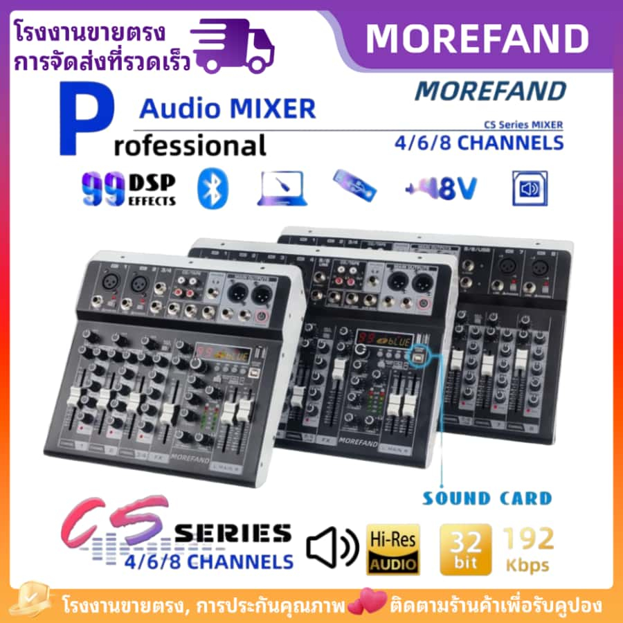 【COD】CS4/6/8 - 99 DSP Bluetooth5.0 mixer 12V ช่องต่อสัญญาณเสียงระดับมืออาชีพใช้งานกลางแจ้งช่องต่อ USB การ์ดเสียงภา