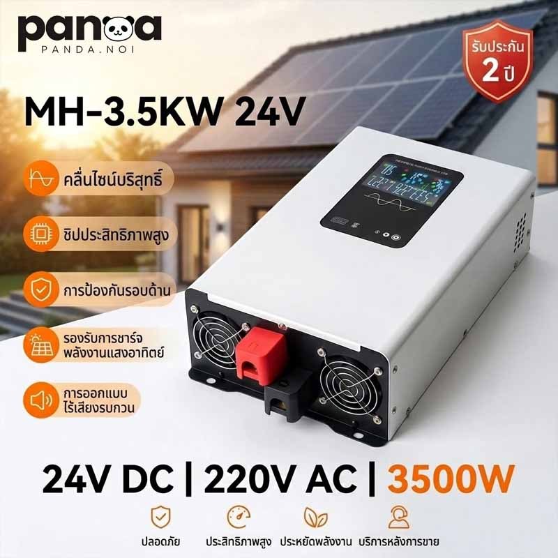 DA Power Inverter 5000wรุ่น12v/24VตัวแปลงไฟDC TO AC220V อินเวอร์เตอร์เพียวซายเวฟ Inverter pure sine 