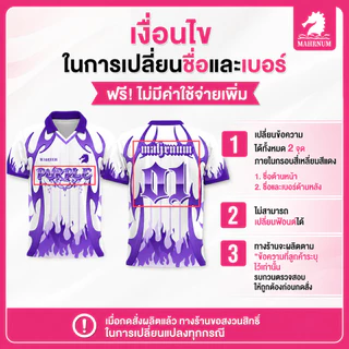 เสื้อกีฬาคอปกวี น้องTribie *เปลี่ยนชื่อ/เบอร์ได้ฟรี! พร้อมส่งไว! ผ้าไมโครเนื้อเรียบ หนานุ่มลื่นใส่สบาย พิมพ์ลายสีสดคมชัด