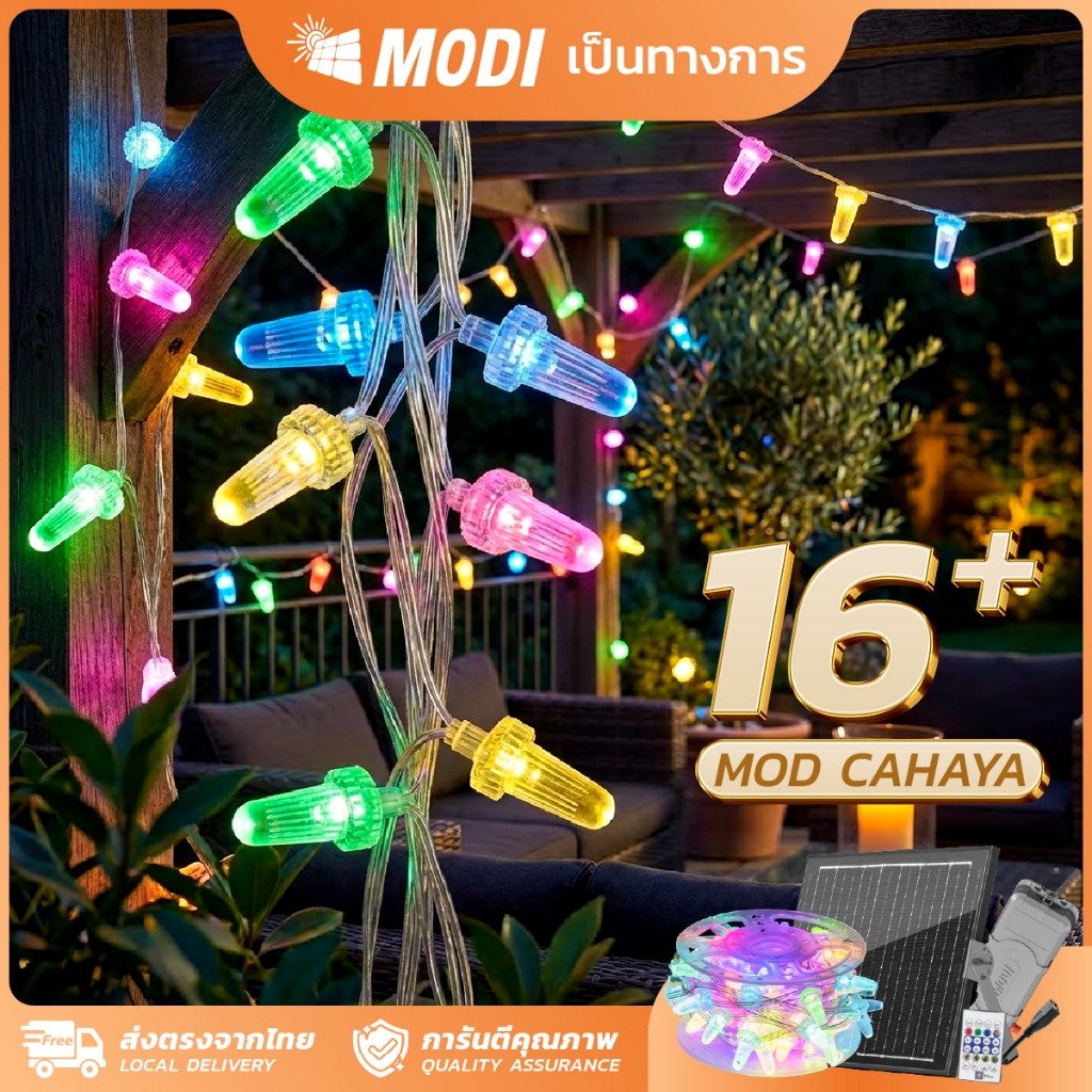 MODI ไฟคริสต์มาส ไฟโซล่าเซลล์ ยาว10เมตร หลากสีRGB รีโมทคอนโทรล ไฟตกแต่ง ประดับสวน ปีใหม่ ปาร์ตี้