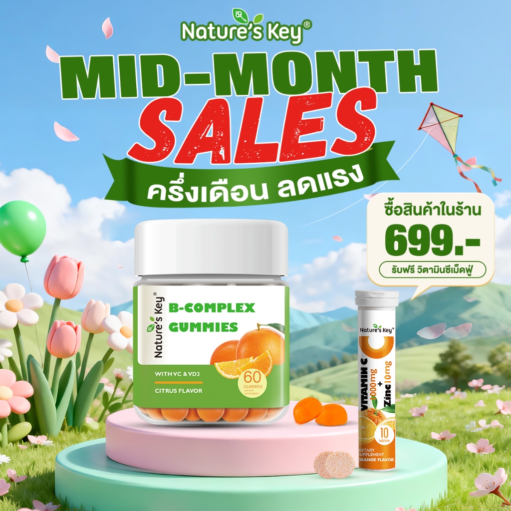 [มีอย.]Nature's Key Vitamin B Complex กัมมี่วิตามินบีรวม ช่วยสนับสนุนการสร้างพลังงานและบำรุงสุขภาพระบบ