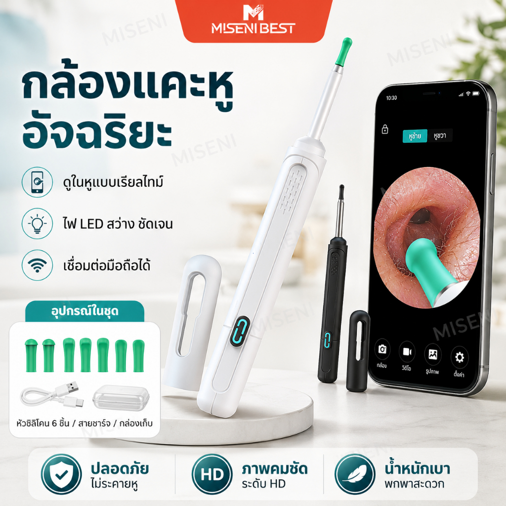 MISENI-ใหม่  NE3 Pro เครื่องล้างหูแบบเห็นภาพ HD กล้องส่องหูไร้สาย LED ไฟส่องสว่าง สำหรับเด็กและผู้ใหญ่