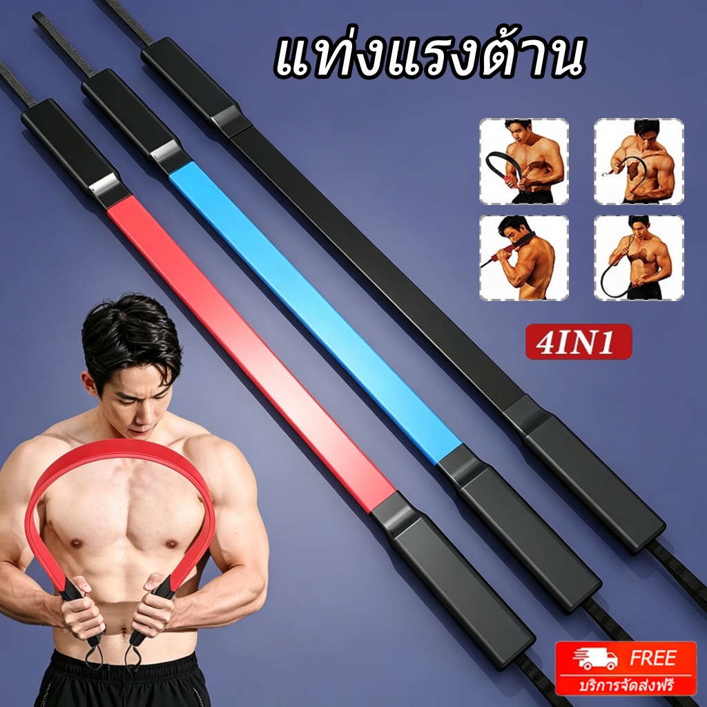 แท่งแรงต้าน 20/30/40/50/60KG สปริงมือหัก ฝึกกล้ามแขน แท่งแรงต้านฝึกแขน หน้าอก ข้อมือ ออกกำลังกาย
