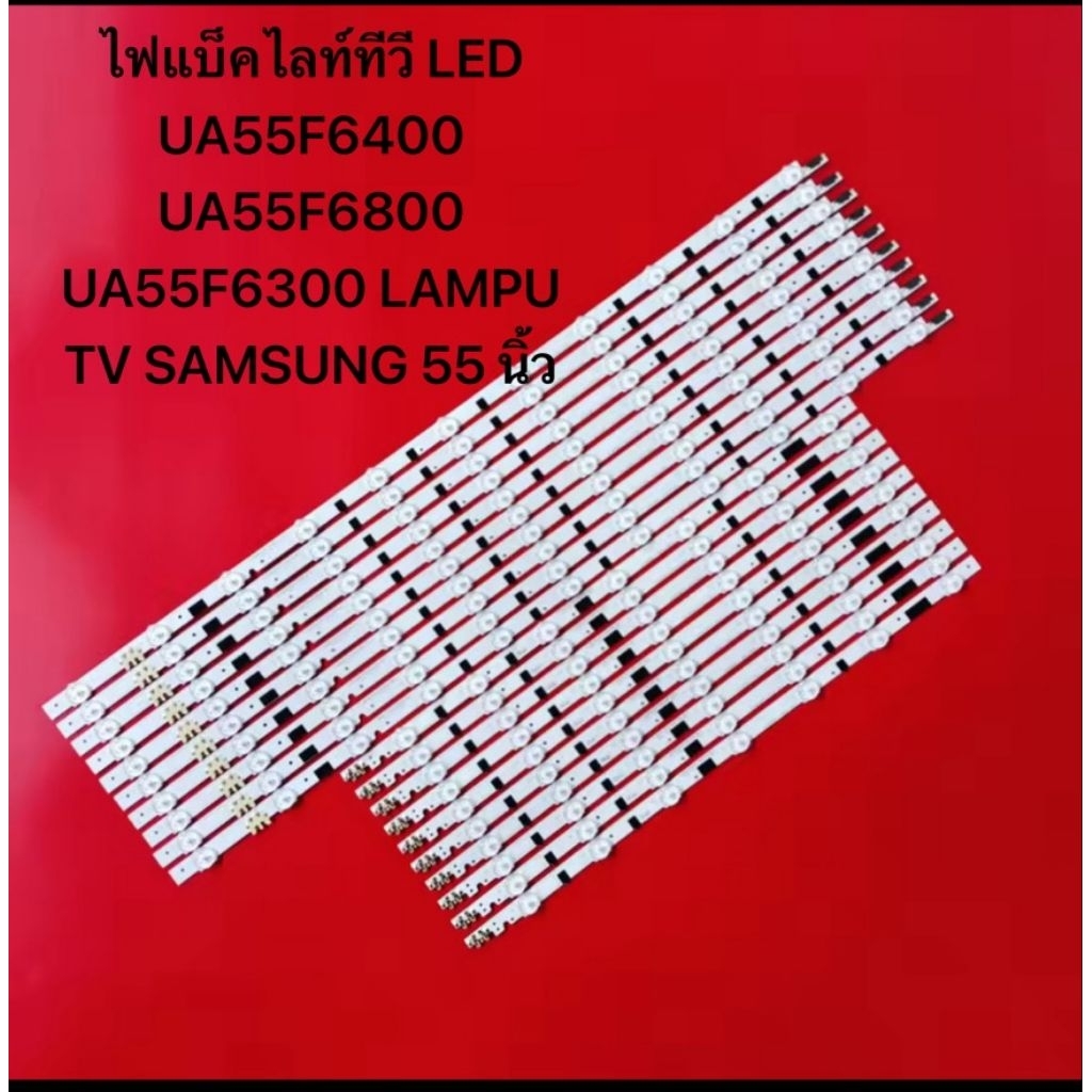 UA55F6400 UA55F6800 UA55F6300 LAMPU TV SAMSUNG 55 นิ้วHG55AB690 HG55EB690 HG55NB690 UA55F6100 UA55F6