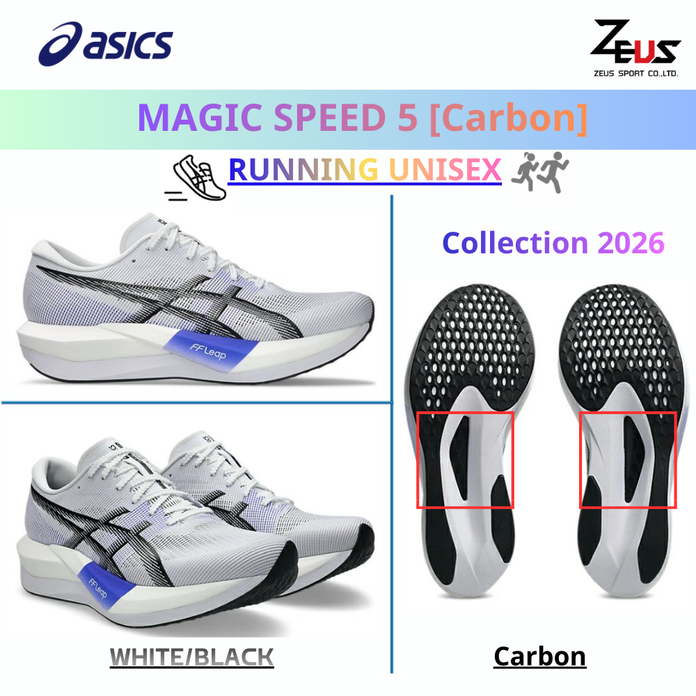 ASICS MAGIC SPEED 5 [หน้าปกติ เผื่อ 0.5CM] รองเท้าวิ่ง [Carbon] รองรับผู้ชายและผู้หญิง เหมาะกับการวิ่ง Tempo / Interval