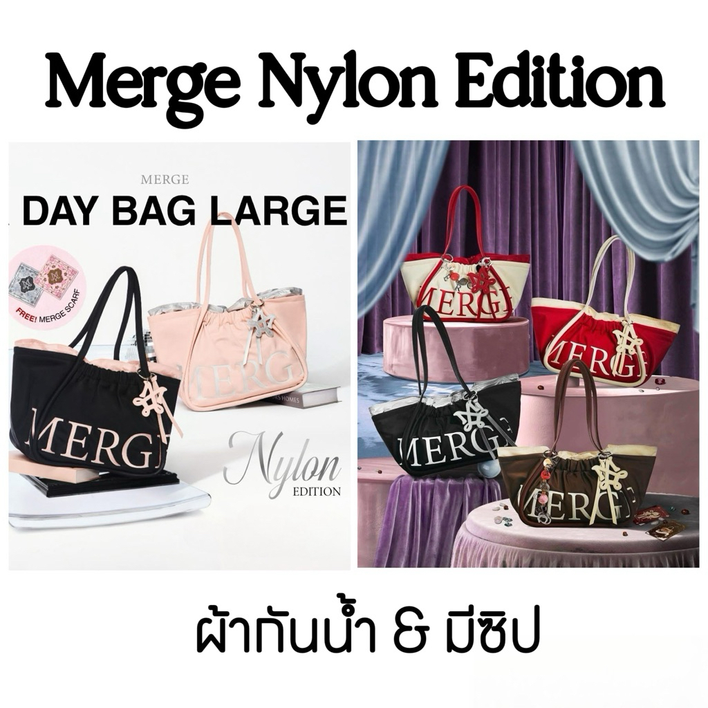 🚨พร้อมส่ง กทม.แมสได้เลย🛵💨 Merge Nylon Edition สินค้าของแท้จาก Official