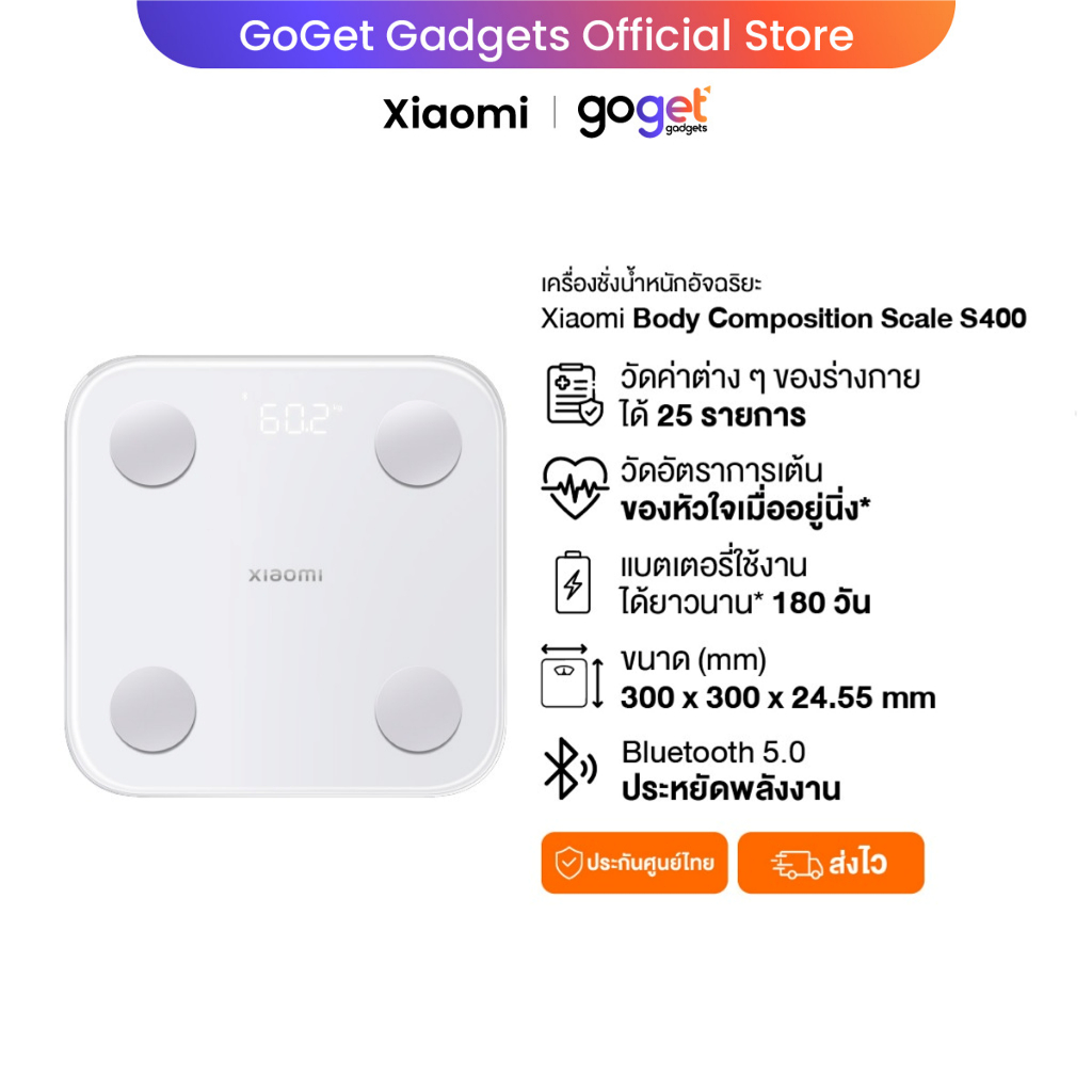 Xiaomi Body Composition Scale S400 เสียวหมี่ เครื่องชั่งน้ำหนักอัจฉริยะ รุ่น S400