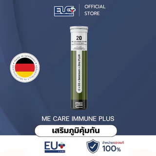 ME CARE IMMUNE PLUS วิตามินซี เม็ดฟู่ ปรับสมดุลร่างกาย Vitamin C D3 Zinc Selenium Inulin 1 หลอด