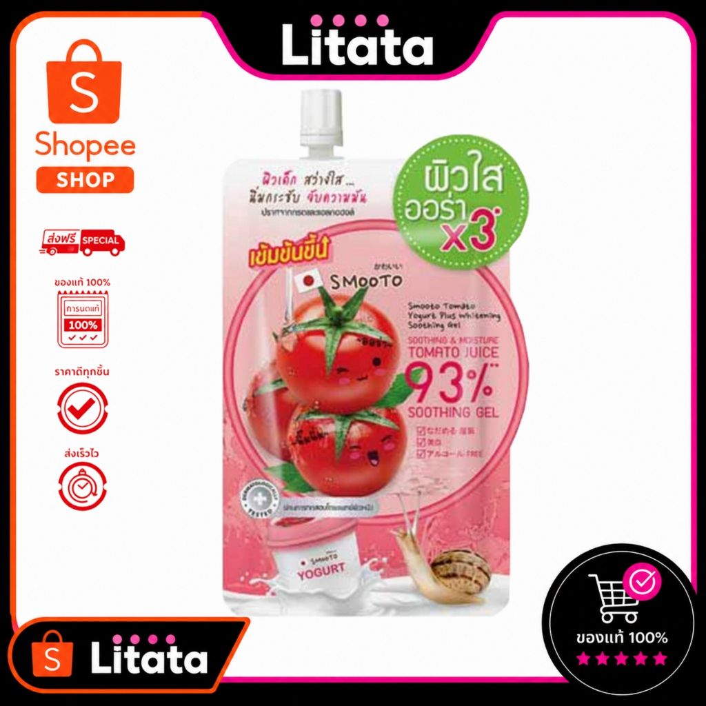 [ซอง] สมูทโตะ โทเมโท โยเกิร์ พลัสไวท์เทนนิ่งซูทติ้งเจล Smooto Tomoto Yogurt Whitening Soothing Gel 50g