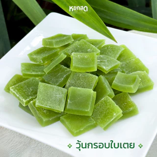 จับคู่คุ้ม1+1 วุ้นกรอบใบเตย รสชาติหวานน้อย ขนมทานเล่น