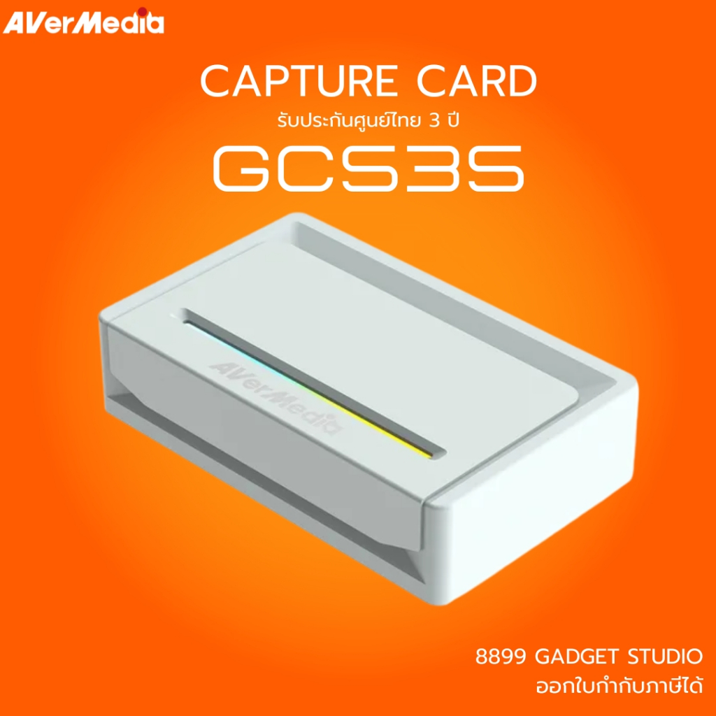 [ส่งด่วนทันที] AVerMedia Video Capture Card การ์ดแคปเจอร์ GC535 รองรับ 4K144 รับประกัน 3ปี มีบริการห