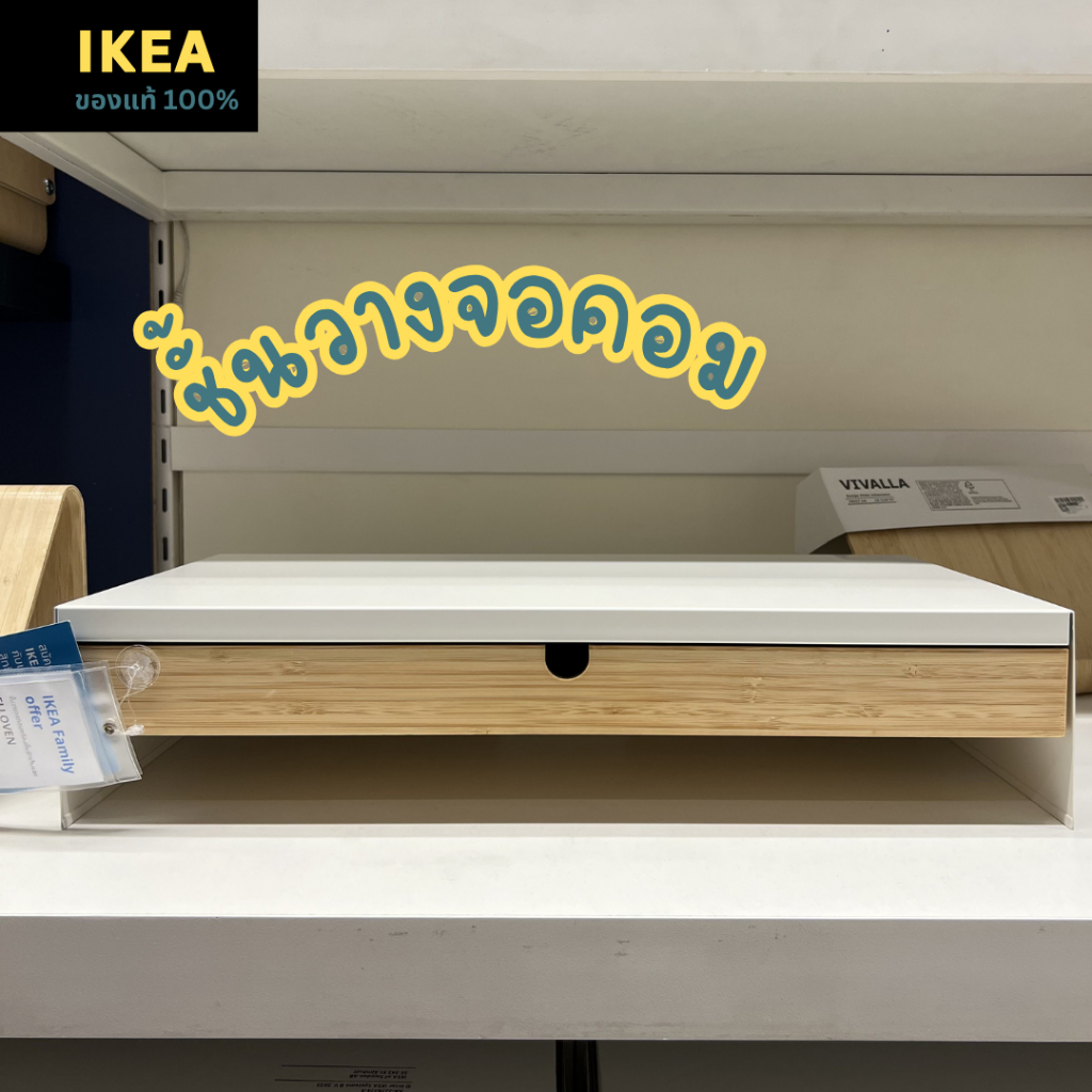 พร้อมส่ง Ikea ของแท้ ELLOVEN เอลโลเวน ชั้นวางจอคอมพร้อมลิ้นชักเก็บของ