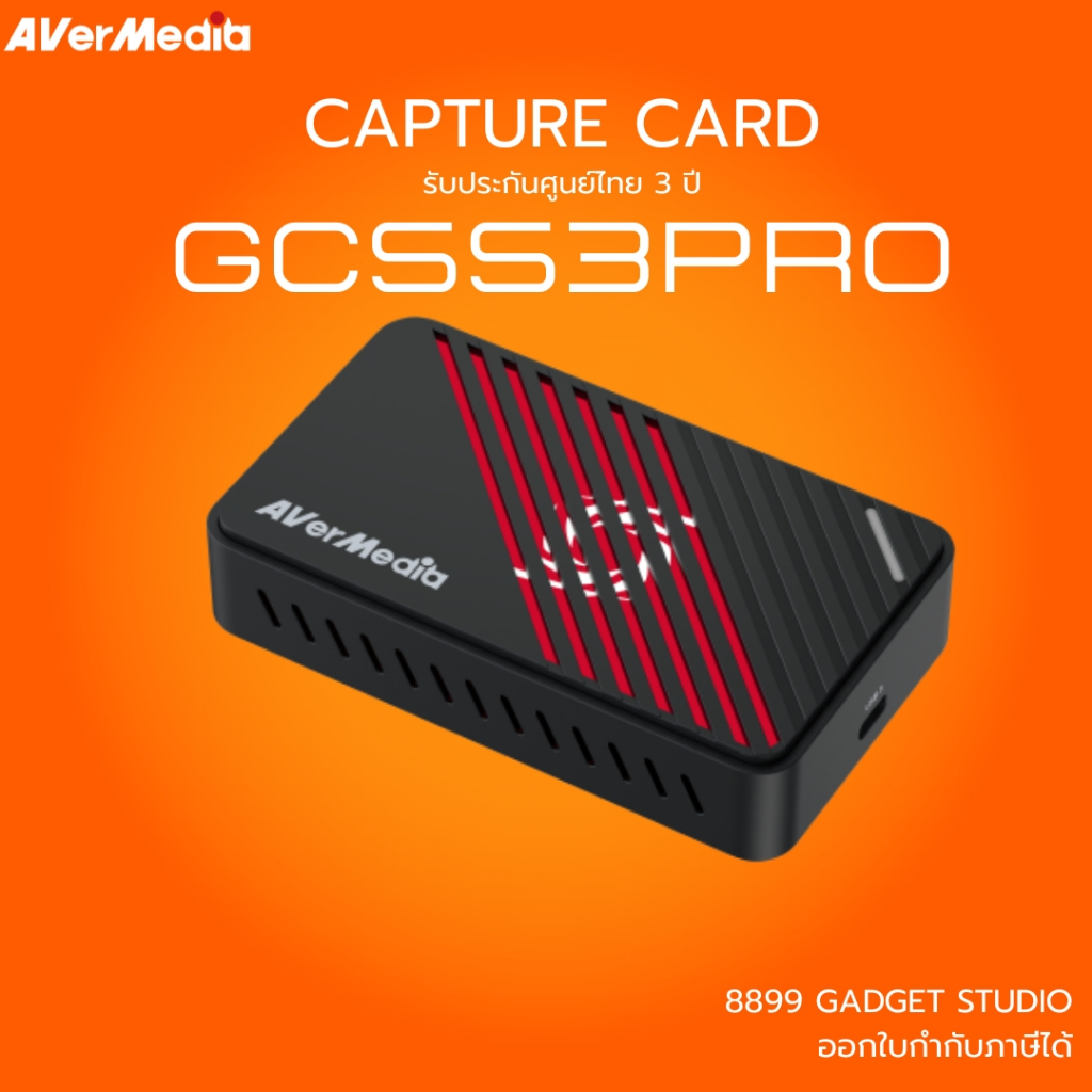 [ส่งด่วน กทม ] AVerMedia การ์ดแคปเจอร์ Video Capture Card รุ่น GC553Pro รองรับ 4K60 รับประกัน 3ปี