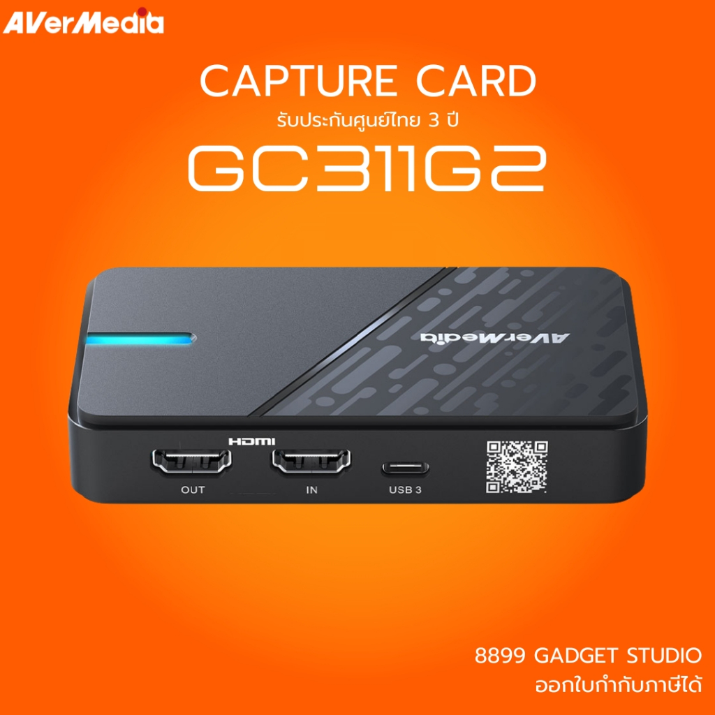 [ส่งด่วน กทม] AVerMedia การ์ดแคปเจอร์ GC311G2 รองรับ 1080p รับประกัน 3ปี มีบริการหลังการขาย