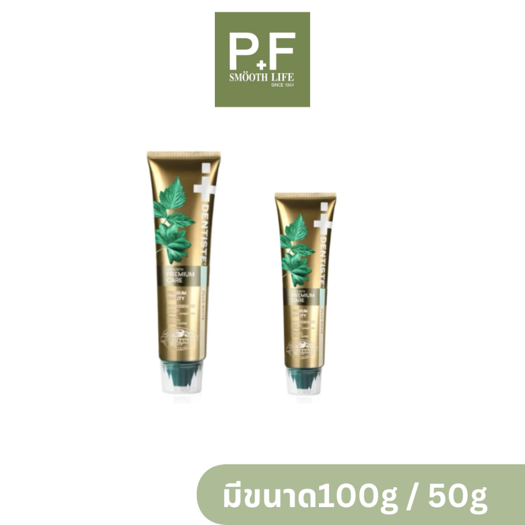 Dentiste Premium Care 100g / 50g Probiotic | ยาสีฟัน เดนทิสเต้ พรีเมี่ยมแคร์ สูตรโพรไบโอติค ใหม่