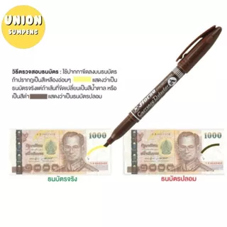 (USP)💯ของแท้/ตรวจได้ทุกแบงค์💯 Horse ตราม้า ปากกาตรวจแบงค์ปลอม ปากกาตรวจสอบธนบัตร ปากกาตรวจแบงค์ ที่ตรวจแบงค์ ปากกาตรวจ