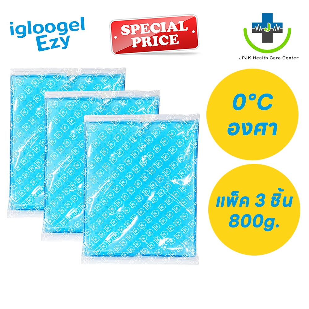🔥ส่งเร็ว🔥(800กรัม แพ็ค3ชิ้น) igloogel ezy เจลเก็บความเย็น 0°C เก็บอุณหภูมิได้นาน 6-8 ชม.