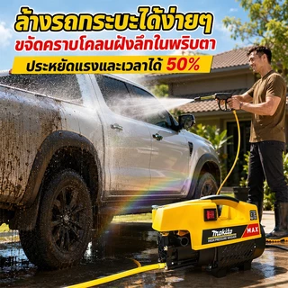 【รับประกัน 30 ปี】 เครื่องฉีดน้ำแรงดันสูง 600bar เครื่องฉีดนํ้า ปรับความแรงบาร์ได้ เครื่องฉีดน้ำแรงดัน มีระบบตัดไฟอัตโนมั