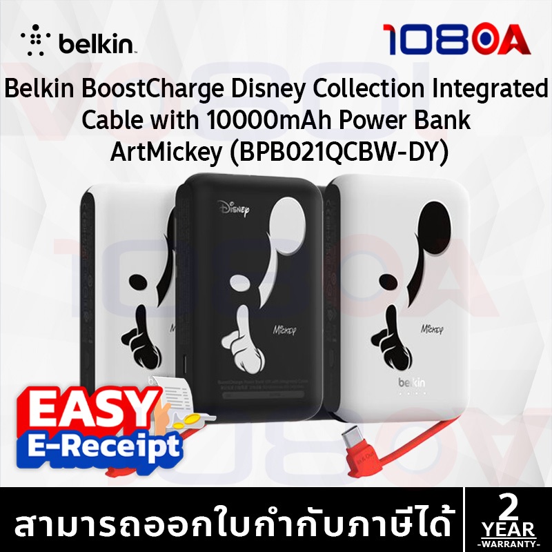 Belkin Power Bank 10,000mAh แท้ BPB021qcBW-DY | สาย USB-C ในตัว | ชาร์จเร็ว 20W PD | พกพาง่าย