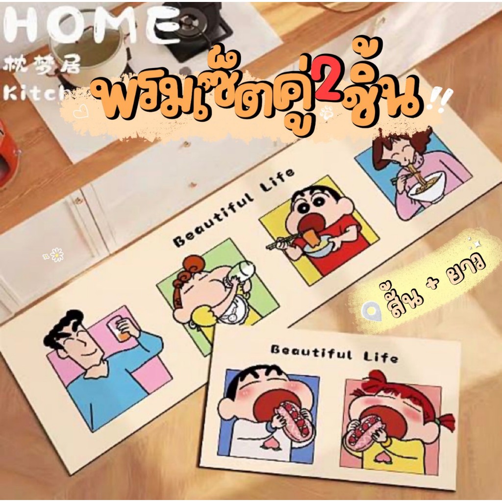[ขายดี]MK home พรมเซ็ต (ได้2ชิ้น ขนาด40x60+40x120) พรมเช็ดเท้า พรมปูพื้น ซับน้ำได้ดี ด้านล่างเป็นยางกันลื่น A002