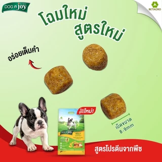 DOG n joy ด็อก เอ็นจอย อาหารสุนัขโตทุกสายพันธุ์ สำหรับสุนัขอายุ 1 ปีขึ้นไป สูตรแพลนต์เบส (สูตรเจ) ขนาด 20 กก.