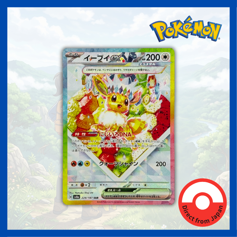 Single Card: Eevee ex / Eevee ex 【SAR】 {224/187} [SV8a] Pokemon Card Game / 62025
