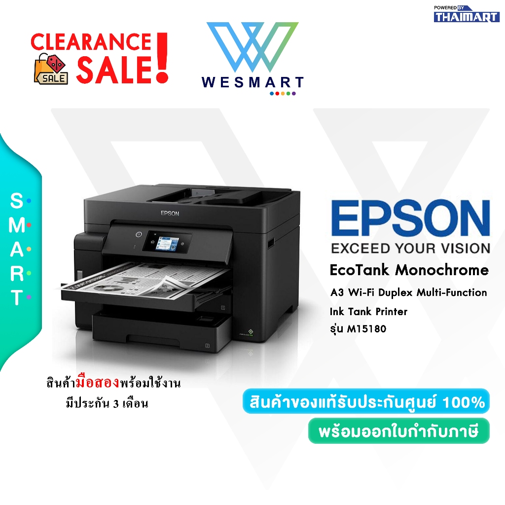 (สินค้ามือ2) มีตำหนิ ใช้งานปกติ EPSON Printer รุ่น M15180/3-Month Warranty (สินค้าพร้อมใช้งาน)