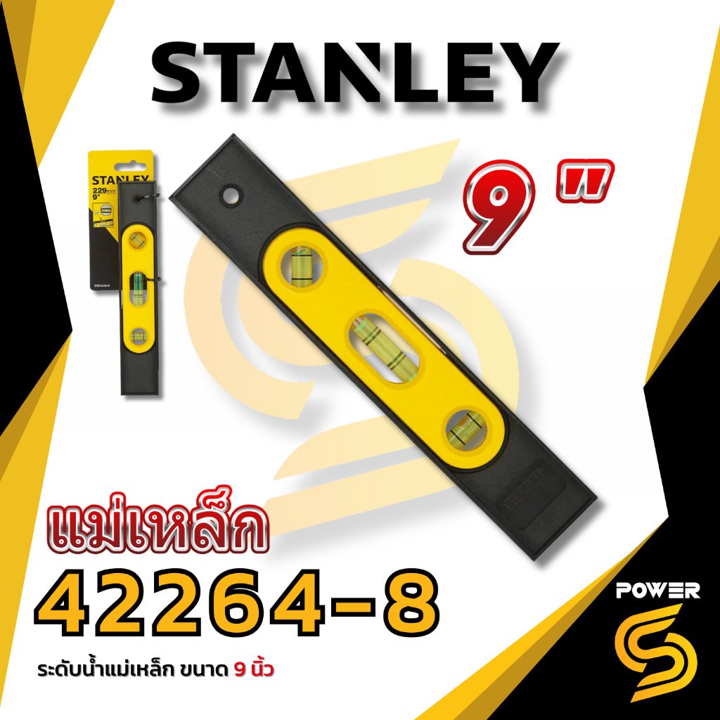 STANLEY ระดับน้ำ ตอร์ปิโด พลาสติก แม่เหล็ก 8-9 นิ้วลูกน้ำ แนวระดับ แนวดิ่ง และ 45 องศา