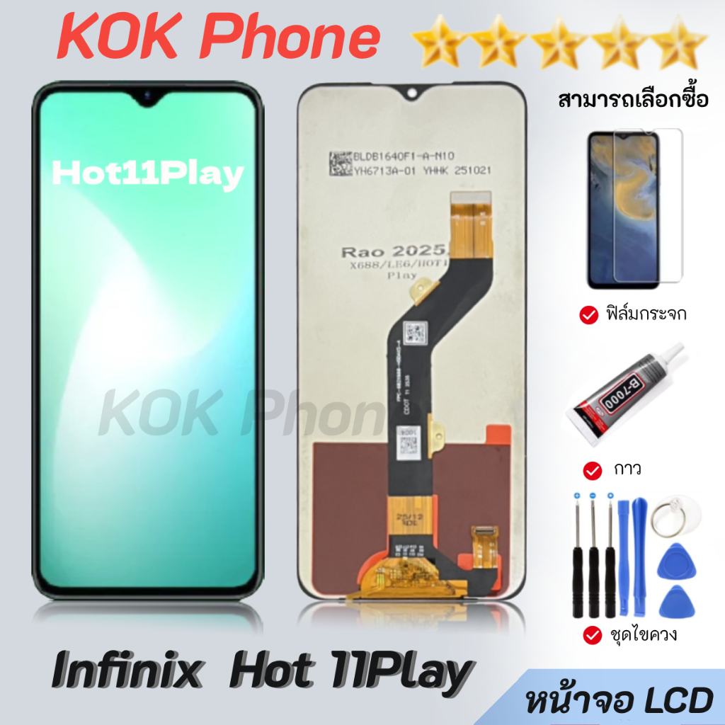 หน้าจอ infinix Hot 11 play จอ LCD พร้อมทัชสกรีน อินฟินิกซ์ Hot 11 play Screen Display Touch Panel For infinix Hot11 play